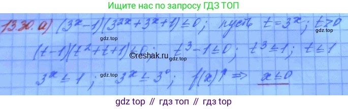 ГДЗ Алгебра, 11 класс Учебник, авторы: Мордкович Александр Григорьевич, Семенов Павел Владимирович, издательство Мнемозина, Москва, 2019, Часть 2, страница 83, номер 13.30, Решение 3