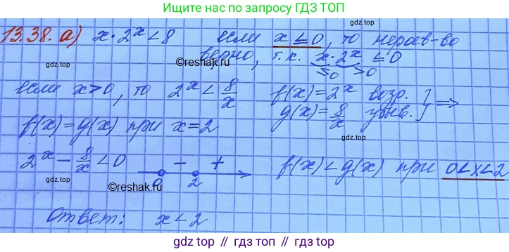 ГДЗ Алгебра, 11 класс Учебник, авторы: Мордкович Александр Григорьевич, Семенов Павел Владимирович, издательство Мнемозина, Москва, 2019, Часть 2, страница 84, номер 13.38, Решение 3