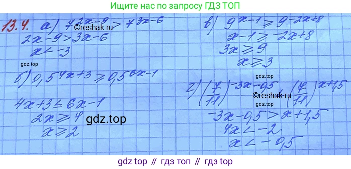 ГДЗ Алгебра, 11 класс Учебник, авторы: Мордкович Александр Григорьевич, Семенов Павел Владимирович, издательство Мнемозина, Москва, 2019, Часть 2, страница 79, номер 13.4, Решение 3