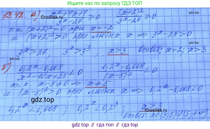 ГДЗ Алгебра, 11 класс Учебник, авторы: Мордкович Александр Григорьевич, Семенов Павел Владимирович, издательство Мнемозина, Москва, 2019, Часть 2, страница 84, номер 13.42, Решение 3