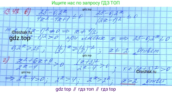 ГДЗ Алгебра, 11 класс Учебник, авторы: Мордкович Александр Григорьевич, Семенов Павел Владимирович, издательство Мнемозина, Москва, 2019, Часть 2, страница 84, номер 13.42, Решение 3 (продолжение 2)