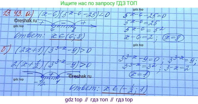 ГДЗ Алгебра, 11 класс Учебник, авторы: Мордкович Александр Григорьевич, Семенов Павел Владимирович, издательство Мнемозина, Москва, 2019, Часть 2, страница 85, номер 13.43, Решение 3