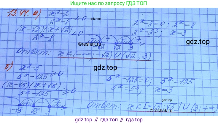 ГДЗ Алгебра, 11 класс Учебник, авторы: Мордкович Александр Григорьевич, Семенов Павел Владимирович, издательство Мнемозина, Москва, 2019, Часть 2, страница 85, номер 13.44, Решение 3