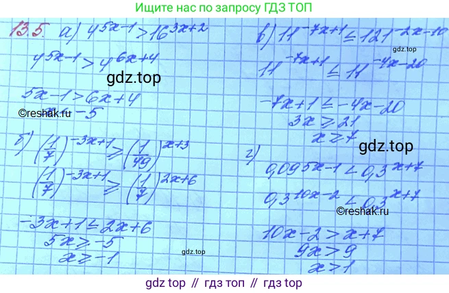 ГДЗ Алгебра, 11 класс Учебник, авторы: Мордкович Александр Григорьевич, Семенов Павел Владимирович, издательство Мнемозина, Москва, 2019, Часть 2, страница 79, номер 13.5, Решение 3