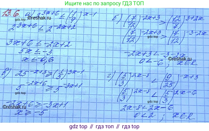 ГДЗ Алгебра, 11 класс Учебник, авторы: Мордкович Александр Григорьевич, Семенов Павел Владимирович, издательство Мнемозина, Москва, 2019, Часть 2, страница 79, номер 13.6, Решение 3