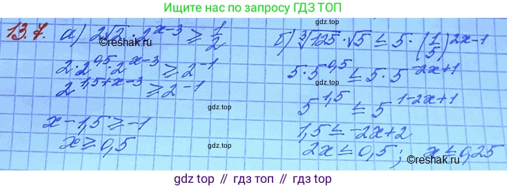 ГДЗ Алгебра, 11 класс Учебник, авторы: Мордкович Александр Григорьевич, Семенов Павел Владимирович, издательство Мнемозина, Москва, 2019, Часть 2, страница 80, номер 13.7, Решение 3