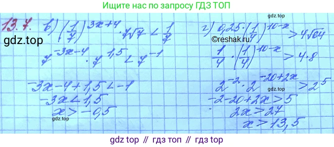 ГДЗ Алгебра, 11 класс Учебник, авторы: Мордкович Александр Григорьевич, Семенов Павел Владимирович, издательство Мнемозина, Москва, 2019, Часть 2, страница 80, номер 13.7, Решение 3 (продолжение 2)