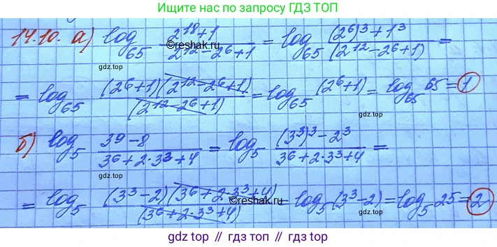 ГДЗ Алгебра, 11 класс Учебник, авторы: Мордкович Александр Григорьевич, Семенов Павел Владимирович, издательство Мнемозина, Москва, 2019, Часть 2, страница 86, номер 14.10, Решение 3