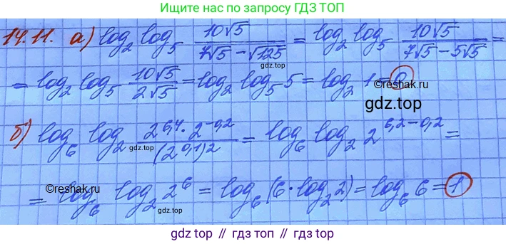 ГДЗ Алгебра, 11 класс Учебник, авторы: Мордкович Александр Григорьевич, Семенов Павел Владимирович, издательство Мнемозина, Москва, 2019, Часть 2, страница 86, номер 14.11, Решение 3