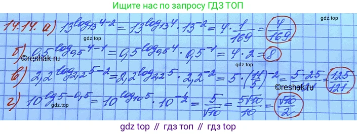 ГДЗ Алгебра, 11 класс Учебник, авторы: Мордкович Александр Григорьевич, Семенов Павел Владимирович, издательство Мнемозина, Москва, 2019, Часть 2, страница 87, номер 14.14, Решение 3