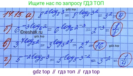 ГДЗ Алгебра, 11 класс Учебник, авторы: Мордкович Александр Григорьевич, Семенов Павел Владимирович, издательство Мнемозина, Москва, 2019, Часть 2, страница 87, номер 14.15, Решение 3