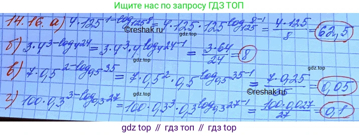 ГДЗ Алгебра, 11 класс Учебник, авторы: Мордкович Александр Григорьевич, Семенов Павел Владимирович, издательство Мнемозина, Москва, 2019, Часть 2, страница 87, номер 14.16, Решение 3