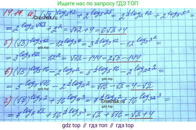 ГДЗ Алгебра, 11 класс Учебник, авторы: Мордкович Александр Григорьевич, Семенов Павел Владимирович, издательство Мнемозина, Москва, 2019, Часть 2, страница 87, номер 14.17, Решение 3