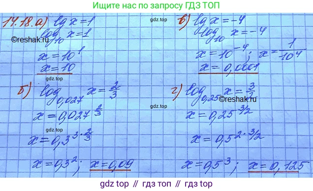 ГДЗ Алгебра, 11 класс Учебник, авторы: Мордкович Александр Григорьевич, Семенов Павел Владимирович, издательство Мнемозина, Москва, 2019, Часть 2, страница 87, номер 14.18, Решение 3