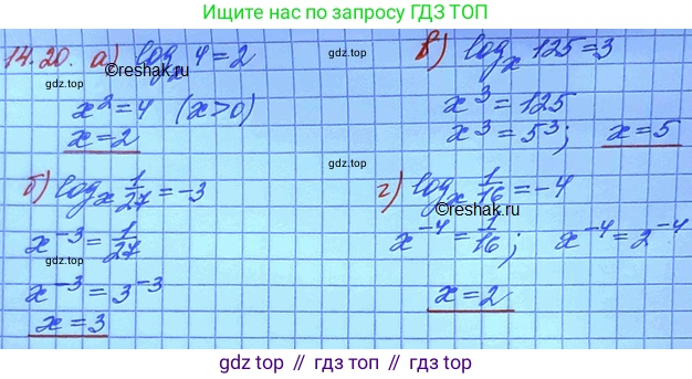 ГДЗ Алгебра, 11 класс Учебник, авторы: Мордкович Александр Григорьевич, Семенов Павел Владимирович, издательство Мнемозина, Москва, 2019, Часть 2, страница 87, номер 14.20, Решение 3
