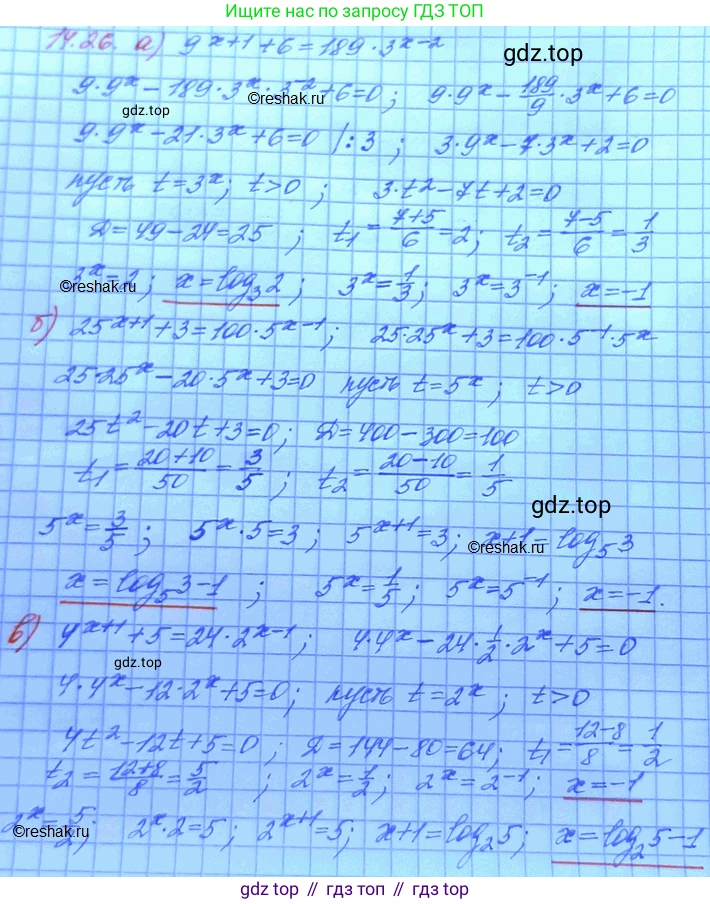 ГДЗ Алгебра, 11 класс Учебник, авторы: Мордкович Александр Григорьевич, Семенов Павел Владимирович, издательство Мнемозина, Москва, 2019, Часть 2, страница 88, номер 14.26, Решение 3