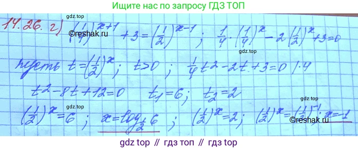 ГДЗ Алгебра, 11 класс Учебник, авторы: Мордкович Александр Григорьевич, Семенов Павел Владимирович, издательство Мнемозина, Москва, 2019, Часть 2, страница 88, номер 14.26, Решение 3 (продолжение 2)