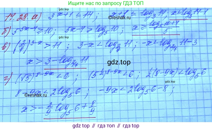 ГДЗ Алгебра, 11 класс Учебник, авторы: Мордкович Александр Григорьевич, Семенов Павел Владимирович, издательство Мнемозина, Москва, 2019, Часть 2, страница 88, номер 14.28, Решение 3