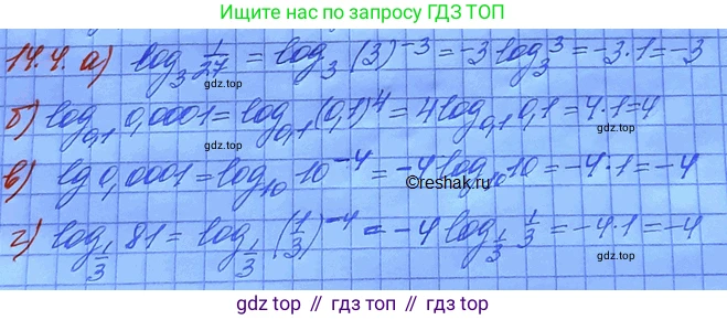 ГДЗ Алгебра, 11 класс Учебник, авторы: Мордкович Александр Григорьевич, Семенов Павел Владимирович, издательство Мнемозина, Москва, 2019, Часть 2, страница 86, номер 14.4, Решение 3