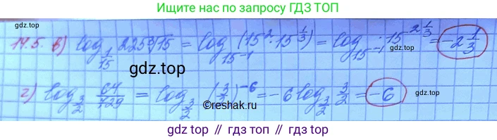 ГДЗ Алгебра, 11 класс Учебник, авторы: Мордкович Александр Григорьевич, Семенов Павел Владимирович, издательство Мнемозина, Москва, 2019, Часть 2, страница 86, номер 14.5, Решение 3 (продолжение 2)