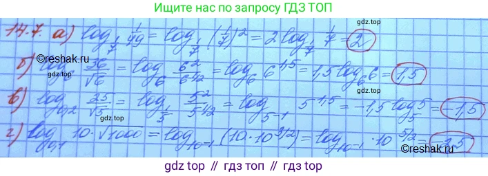 ГДЗ Алгебра, 11 класс Учебник, авторы: Мордкович Александр Григорьевич, Семенов Павел Владимирович, издательство Мнемозина, Москва, 2019, Часть 2, страница 86, номер 14.7, Решение 3