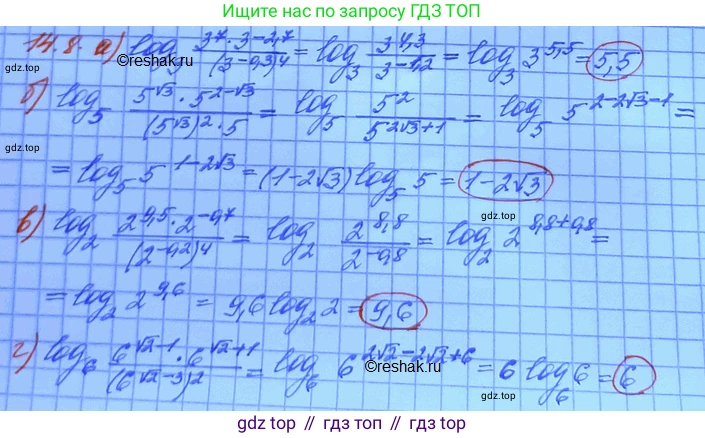 ГДЗ Алгебра, 11 класс Учебник, авторы: Мордкович Александр Григорьевич, Семенов Павел Владимирович, издательство Мнемозина, Москва, 2019, Часть 2, страница 86, номер 14.8, Решение 3