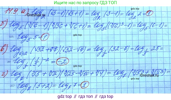 ГДЗ Алгебра, 11 класс Учебник, авторы: Мордкович Александр Григорьевич, Семенов Павел Владимирович, издательство Мнемозина, Москва, 2019, Часть 2, страница 86, номер 14.9, Решение 3