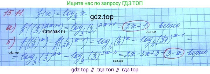 ГДЗ Алгебра, 11 класс Учебник, авторы: Мордкович Александр Григорьевич, Семенов Павел Владимирович, издательство Мнемозина, Москва, 2019, Часть 2, страница 90, номер 15.11, Решение 3