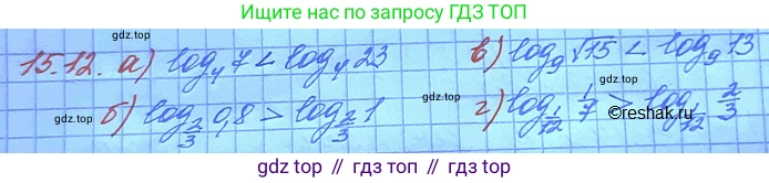 ГДЗ Алгебра, 11 класс Учебник, авторы: Мордкович Александр Григорьевич, Семенов Павел Владимирович, издательство Мнемозина, Москва, 2019, Часть 2, страница 90, номер 15.12, Решение 3
