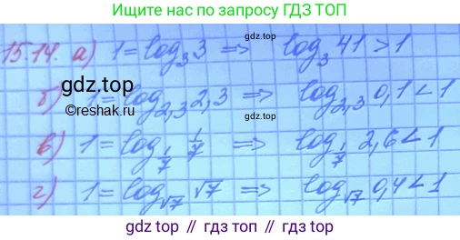 ГДЗ Алгебра, 11 класс Учебник, авторы: Мордкович Александр Григорьевич, Семенов Павел Владимирович, издательство Мнемозина, Москва, 2019, Часть 2, страница 90, номер 15.14, Решение 3