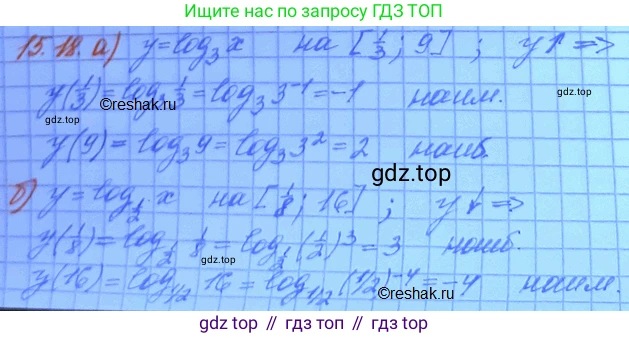 ГДЗ Алгебра, 11 класс Учебник, авторы: Мордкович Александр Григорьевич, Семенов Павел Владимирович, издательство Мнемозина, Москва, 2019, Часть 2, страница 91, номер 15.18, Решение 3