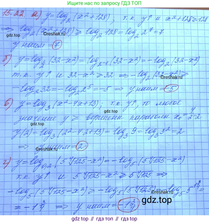 ГДЗ Алгебра, 11 класс Учебник, авторы: Мордкович Александр Григорьевич, Семенов Павел Владимирович, издательство Мнемозина, Москва, 2019, Часть 2, страница 92, номер 15.22, Решение 3