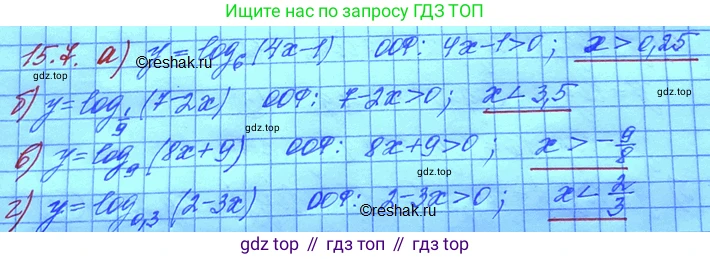 ГДЗ Алгебра, 11 класс Учебник, авторы: Мордкович Александр Григорьевич, Семенов Павел Владимирович, издательство Мнемозина, Москва, 2019, Часть 2, страница 89, номер 15.7, Решение 3