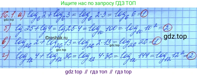ГДЗ Алгебра, 11 класс Учебник, авторы: Мордкович Александр Григорьевич, Семенов Павел Владимирович, издательство Мнемозина, Москва, 2019, Часть 2, страница 95, номер 16.1, Решение 3