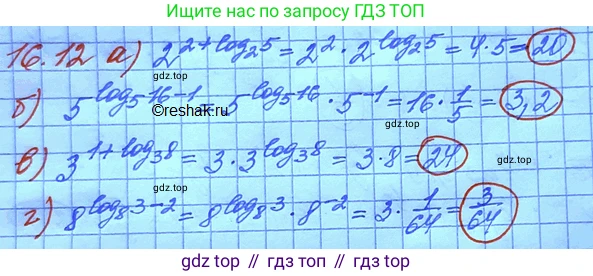 ГДЗ Алгебра, 11 класс Учебник, авторы: Мордкович Александр Григорьевич, Семенов Павел Владимирович, издательство Мнемозина, Москва, 2019, Часть 2, страница 97, номер 16.12, Решение 3