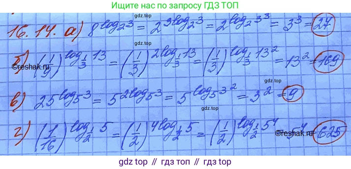 ГДЗ Алгебра, 11 класс Учебник, авторы: Мордкович Александр Григорьевич, Семенов Павел Владимирович, издательство Мнемозина, Москва, 2019, Часть 2, страница 97, номер 16.14, Решение 3