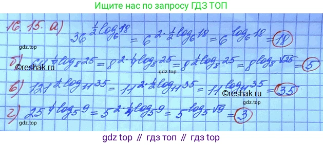 ГДЗ Алгебра, 11 класс Учебник, авторы: Мордкович Александр Григорьевич, Семенов Павел Владимирович, издательство Мнемозина, Москва, 2019, Часть 2, страница 97, номер 16.15, Решение 3