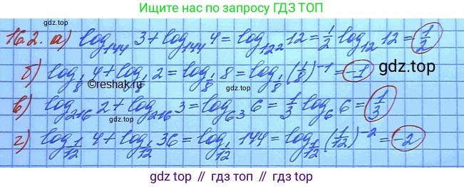 ГДЗ Алгебра, 11 класс Учебник, авторы: Мордкович Александр Григорьевич, Семенов Павел Владимирович, издательство Мнемозина, Москва, 2019, Часть 2, страница 95, номер 16.2, Решение 3