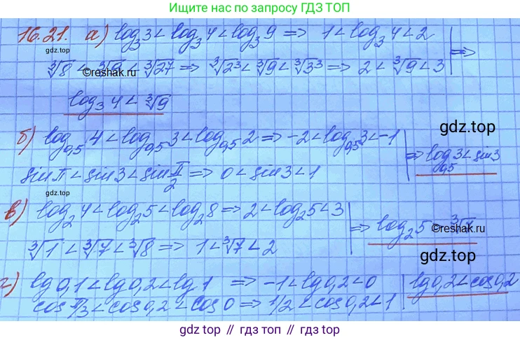 ГДЗ Алгебра, 11 класс Учебник, авторы: Мордкович Александр Григорьевич, Семенов Павел Владимирович, издательство Мнемозина, Москва, 2019, Часть 2, страница 98, номер 16.22, Решение 3