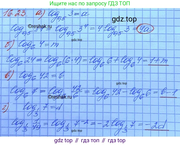 ГДЗ Алгебра, 11 класс Учебник, авторы: Мордкович Александр Григорьевич, Семенов Павел Владимирович, издательство Мнемозина, Москва, 2019, Часть 2, страница 98, номер 16.24, Решение 3