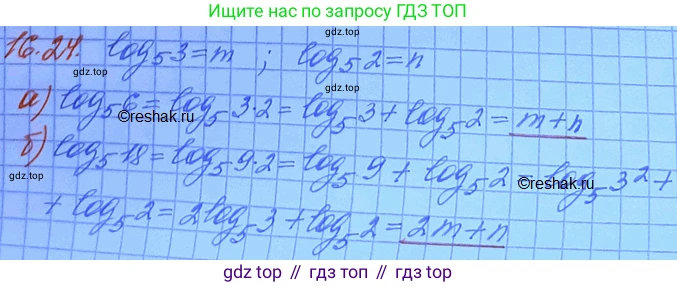 ГДЗ Алгебра, 11 класс Учебник, авторы: Мордкович Александр Григорьевич, Семенов Павел Владимирович, издательство Мнемозина, Москва, 2019, Часть 2, страница 99, номер 16.25, Решение 3