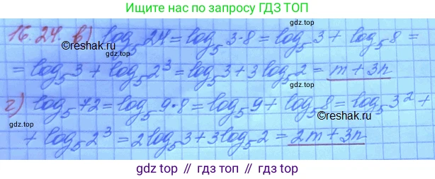 ГДЗ Алгебра, 11 класс Учебник, авторы: Мордкович Александр Григорьевич, Семенов Павел Владимирович, издательство Мнемозина, Москва, 2019, Часть 2, страница 99, номер 16.25, Решение 3 (продолжение 2)