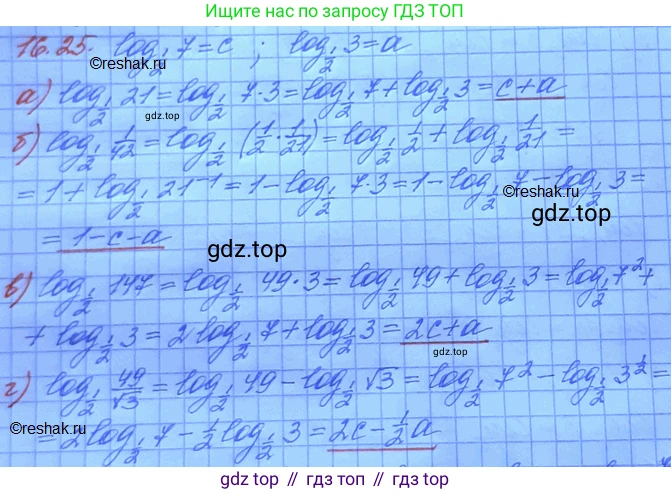 ГДЗ Алгебра, 11 класс Учебник, авторы: Мордкович Александр Григорьевич, Семенов Павел Владимирович, издательство Мнемозина, Москва, 2019, Часть 2, страница 99, номер 16.26, Решение 3