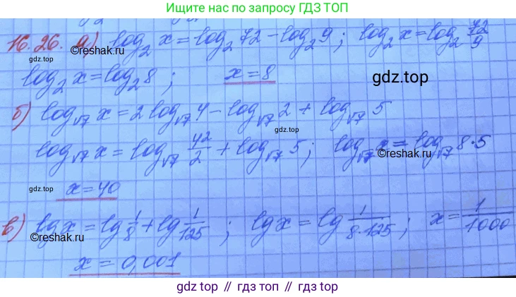 ГДЗ Алгебра, 11 класс Учебник, авторы: Мордкович Александр Григорьевич, Семенов Павел Владимирович, издательство Мнемозина, Москва, 2019, Часть 2, страница 99, номер 16.27, Решение 3