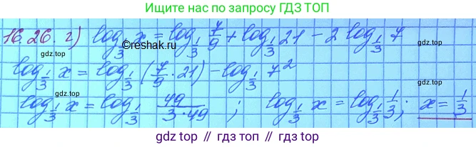 ГДЗ Алгебра, 11 класс Учебник, авторы: Мордкович Александр Григорьевич, Семенов Павел Владимирович, издательство Мнемозина, Москва, 2019, Часть 2, страница 99, номер 16.27, Решение 3 (продолжение 2)
