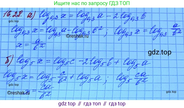ГДЗ Алгебра, 11 класс Учебник, авторы: Мордкович Александр Григорьевич, Семенов Павел Владимирович, издательство Мнемозина, Москва, 2019, Часть 2, страница 99, номер 16.29, Решение 3