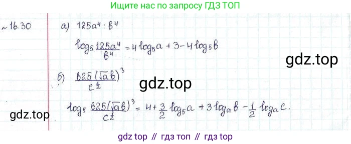 ГДЗ Алгебра, 11 класс Учебник, авторы: Мордкович Александр Григорьевич, Семенов Павел Владимирович, издательство Мнемозина, Москва, 2019, Часть 2, страница 99, номер 16.30, Решение 3