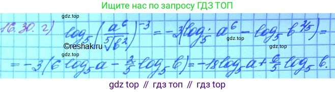 ГДЗ Алгебра, 11 класс Учебник, авторы: Мордкович Александр Григорьевич, Семенов Павел Владимирович, издательство Мнемозина, Москва, 2019, Часть 2, страница 100, номер 16.31, Решение 3 (продолжение 2)