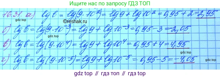 ГДЗ Алгебра, 11 класс Учебник, авторы: Мордкович Александр Григорьевич, Семенов Павел Владимирович, издательство Мнемозина, Москва, 2019, Часть 2, страница 100, номер 16.32, Решение 3