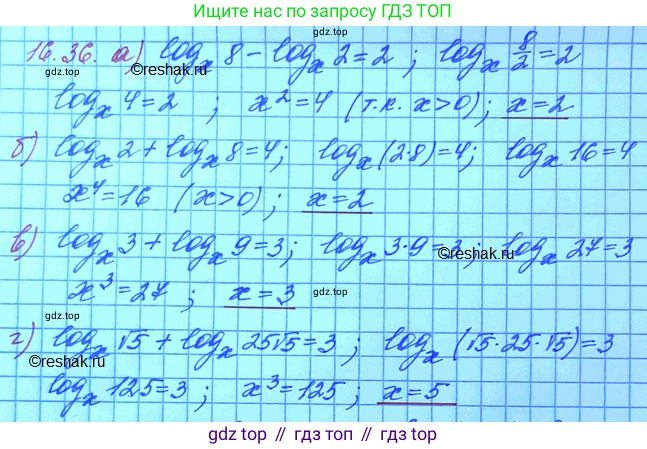 ГДЗ Алгебра, 11 класс Учебник, авторы: Мордкович Александр Григорьевич, Семенов Павел Владимирович, издательство Мнемозина, Москва, 2019, Часть 2, страница 101, номер 16.37, Решение 3